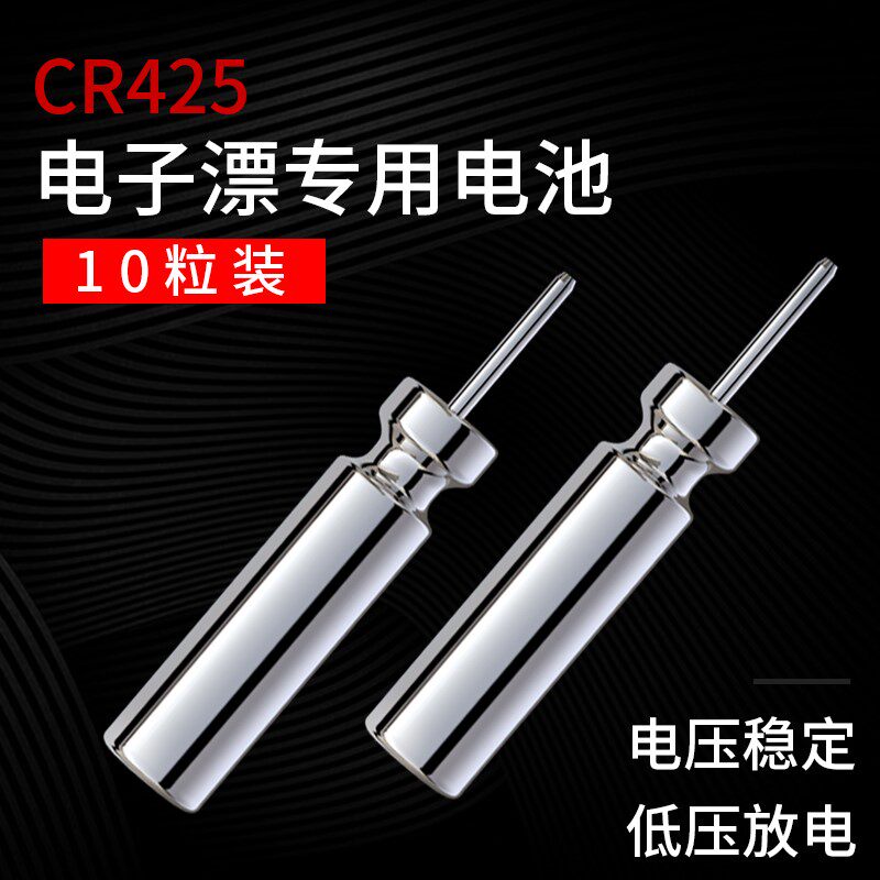 Wuhan Tianyuan Deng Gang's official flagship store electronic drift battery suit luminous fish drift night fishing electronic e-ticket crucian