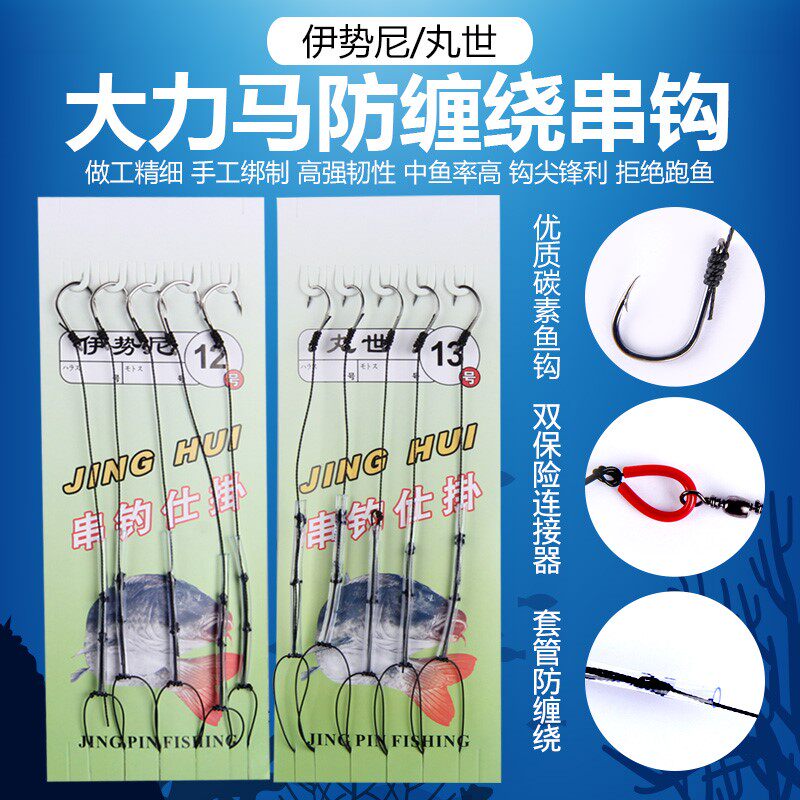 Wuhan Tianyuan Deng Gang's official flagship store Vigorous Horse Anti-Winding Sea Rod String Hook crucian Ise-Shini Hook Fishing Group