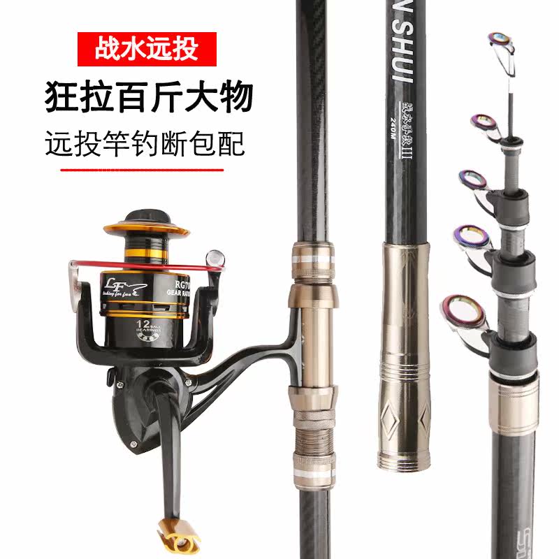 Wuhan Tianyuan Deng Gang's official flagship store import carbon ultralight ultra-hard and far-throw rod sea rod with rod and rod