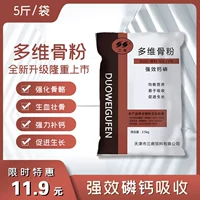 Многомерная рыба -порошок для рыбы, куриная утка, крупный рогатый скот, скот, овец и свинь