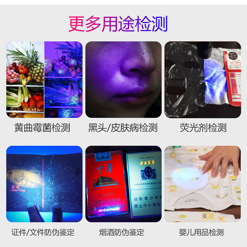 Aflatoxin detection pen UV lamp led violet lamp UV lamp 365nm fluorescent agent vegetable detection lamp