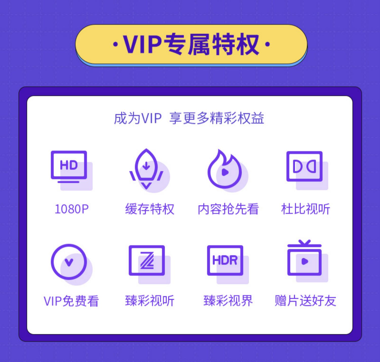 大屏畅看《三体》:腾讯视频超级会员 248 元 / 年(5.1 折)