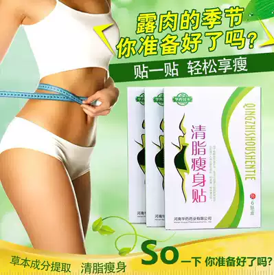 Black-and-white slimming moxibustion serum slimming lazy du qi tie softly put thin body stomach artifact waist fat stubborn