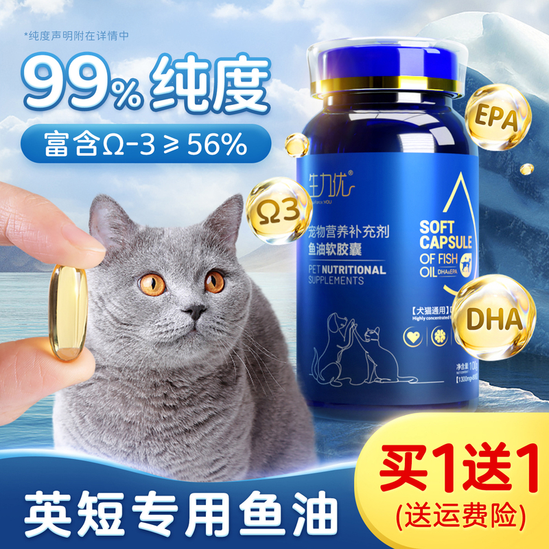 Fish Oil, Cod Liver Oil, and Lecithin Hair Care Products for British Shorthair Cats, Pet Grooming Supplements for American Shorthair Cats to Prevent Hair Loss Fish Oil, Cod Liver Oil, and Lecithin Hair Care Products for British Shorthair Cats, Pet Grooming Supplements for American Shorthair Cats to Prevent Hair Loss