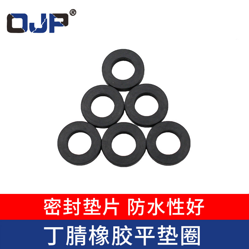 螺丝丁晴橡胶平垫片M3M4M5M6M7M8M10M12 密封橡胶垫橡胶O型平垫圈