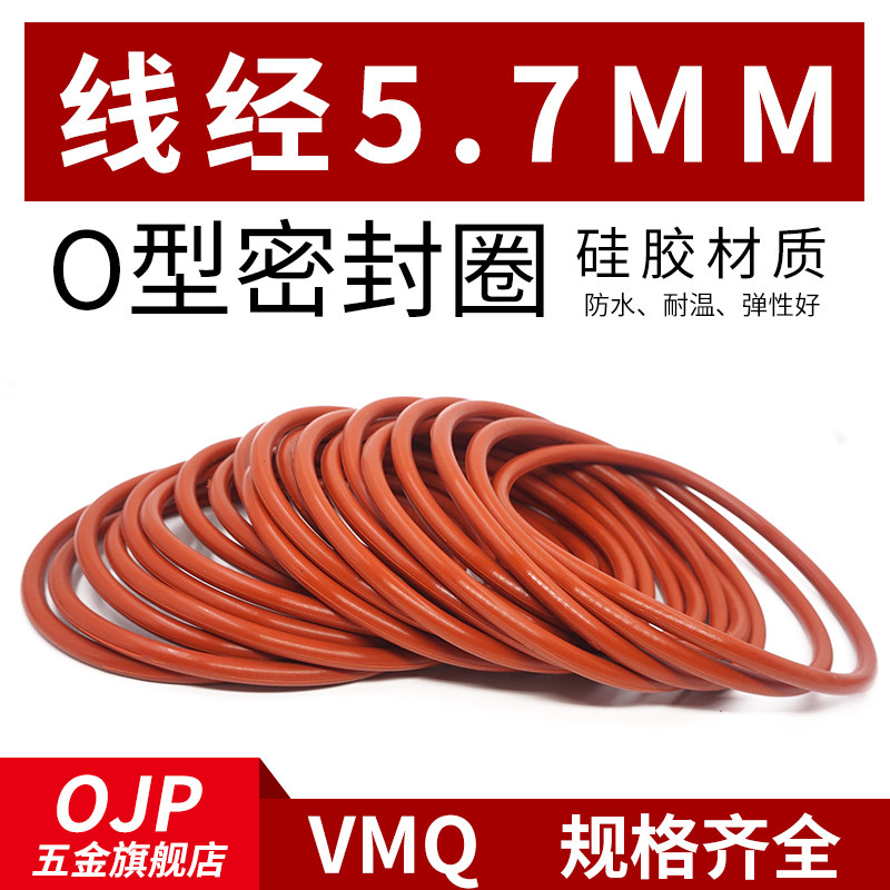 铁红色硅胶O型圈外径65-85-180*线径5.7mm皮圈环保无味耐温密封圈