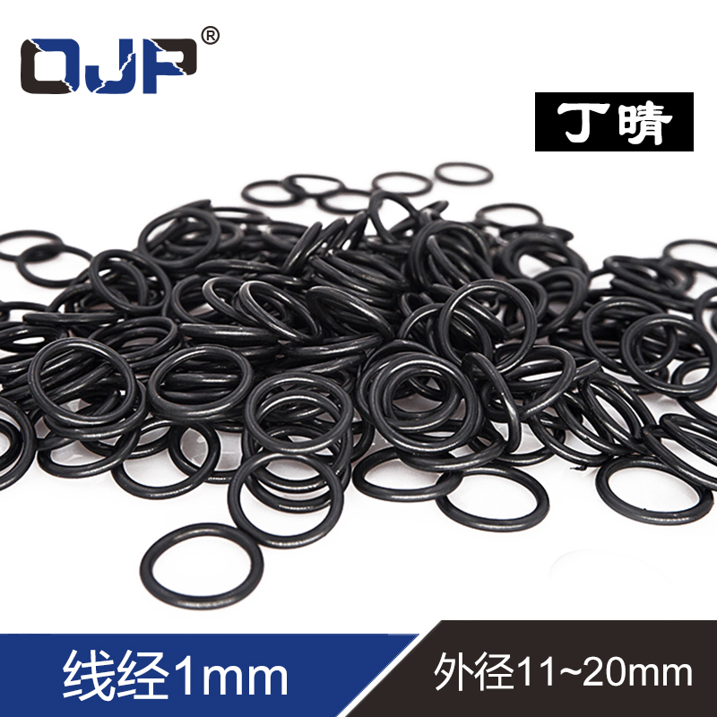 Dingqing O-type seal ring outer diameter 11 11 5 12 13 14 15 16 17 18 19 20*1mm oil resistant