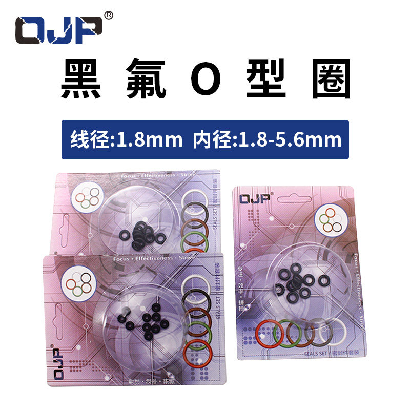 彩盒包装黑色氟胶内1.8/2.8/3.55/4/4.5/4.87/5/5.15/5.3/5.6*1.8