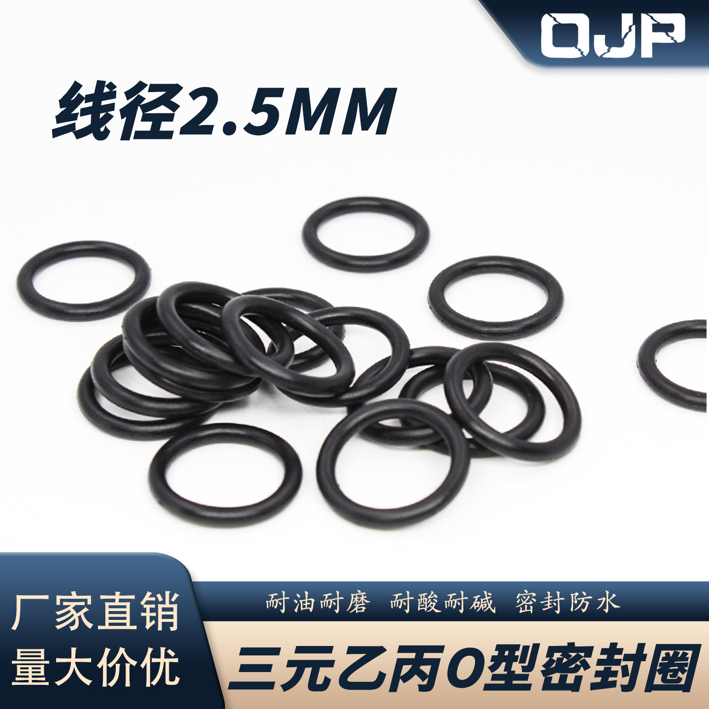 三元乙丙O型密封圈外径6-50*线径2.5mm耐压耐磨抗老化橡胶垫EPDM