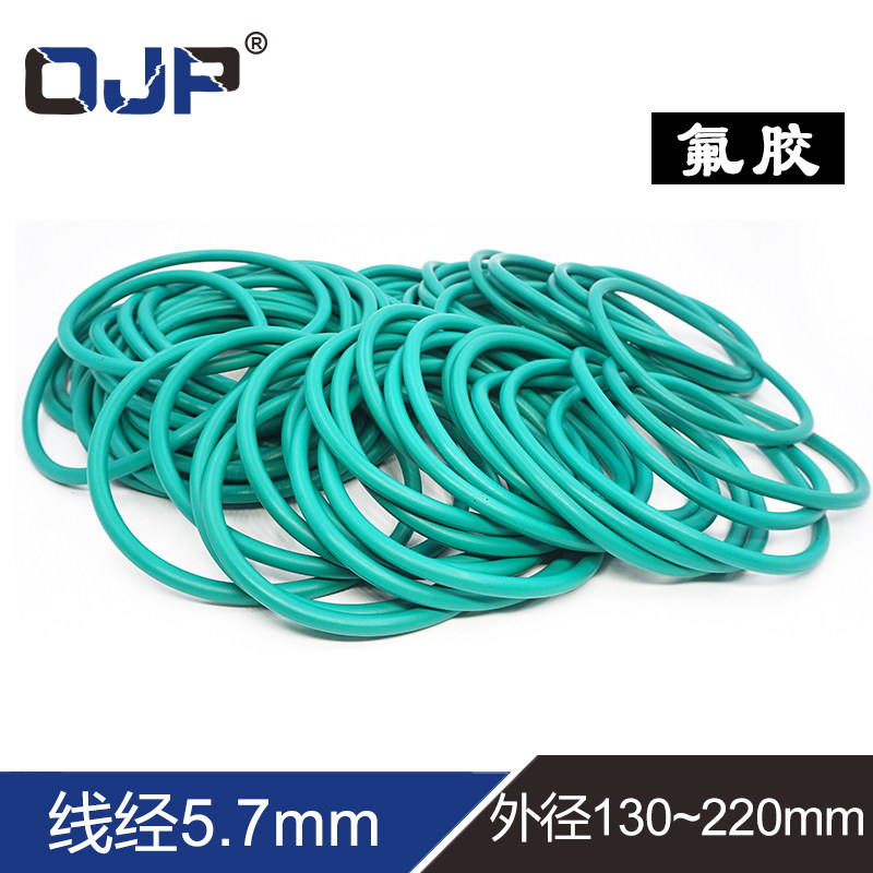 氟胶O型圈密封圈130/135/140/145/150/160/175/180/200/220*5.7mm