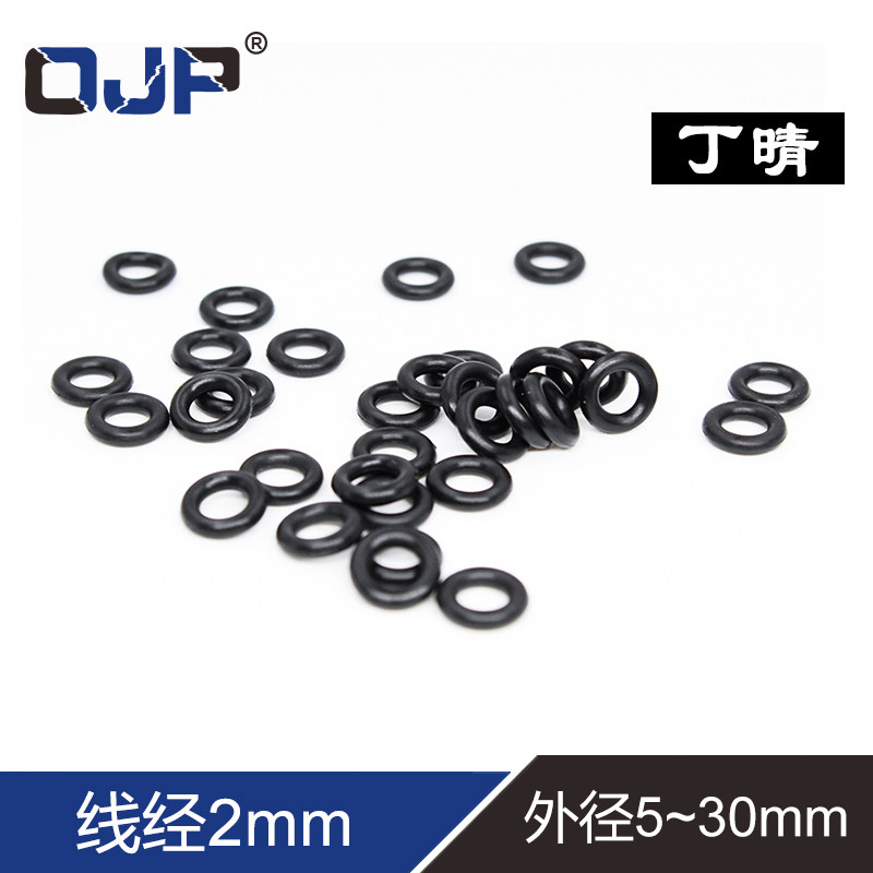 丁晴O型圈外径5-10-15-20-25-30*2mm橡胶小皮圈 耐磨 耐油密封圈