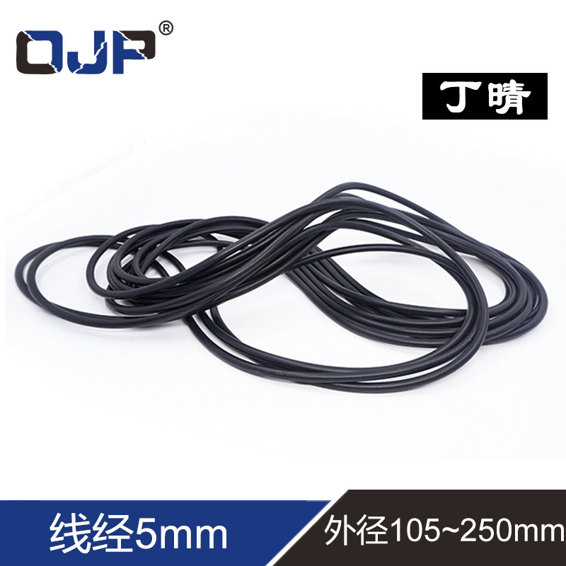 丁晴O型圈外105/110/115/120/125/130/135/140/145/150/160/250*5