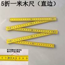 Functional ruler folding ruler plate right angle Tongxing ruler triangle ruler 1 meter more than 2 meters wooden folding ruler to teach students to draw rulers