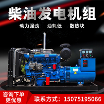 Weifang Diesel Generator Set large three-phase 380v commercial 30 50 75 100 150 200kw kW