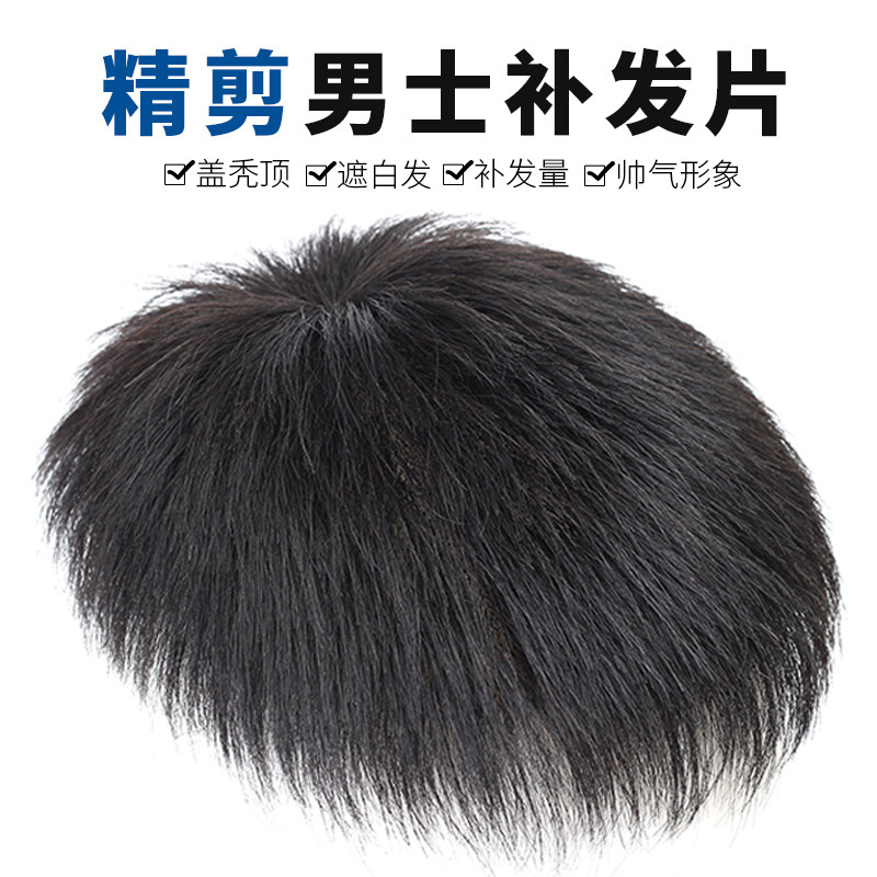 Wig men short hair hair hair inch men wig pieces head remake natural traceless invisible patch block real hair thin