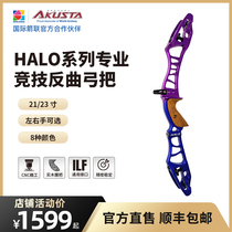 Akusta Akusta HALO series professional archery competition recurve bow handle 21 inches 23 inches aluminum alloy CNC