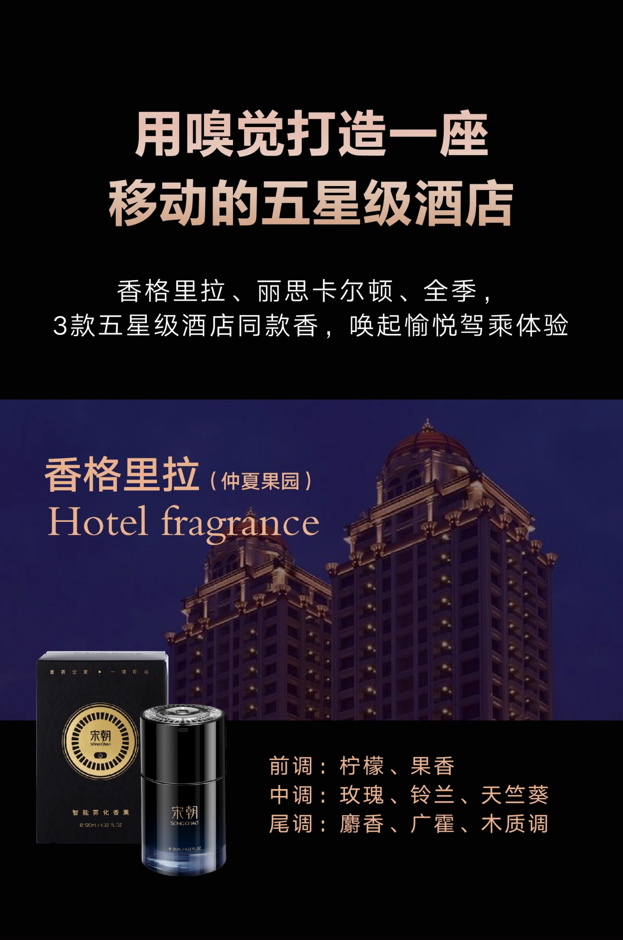 Song Dynasty Dark Night Smart Atomizing Car Air Freshener Spray, Car Perfume, Customized Corporate Gifts, Custom Car Air Freshener
