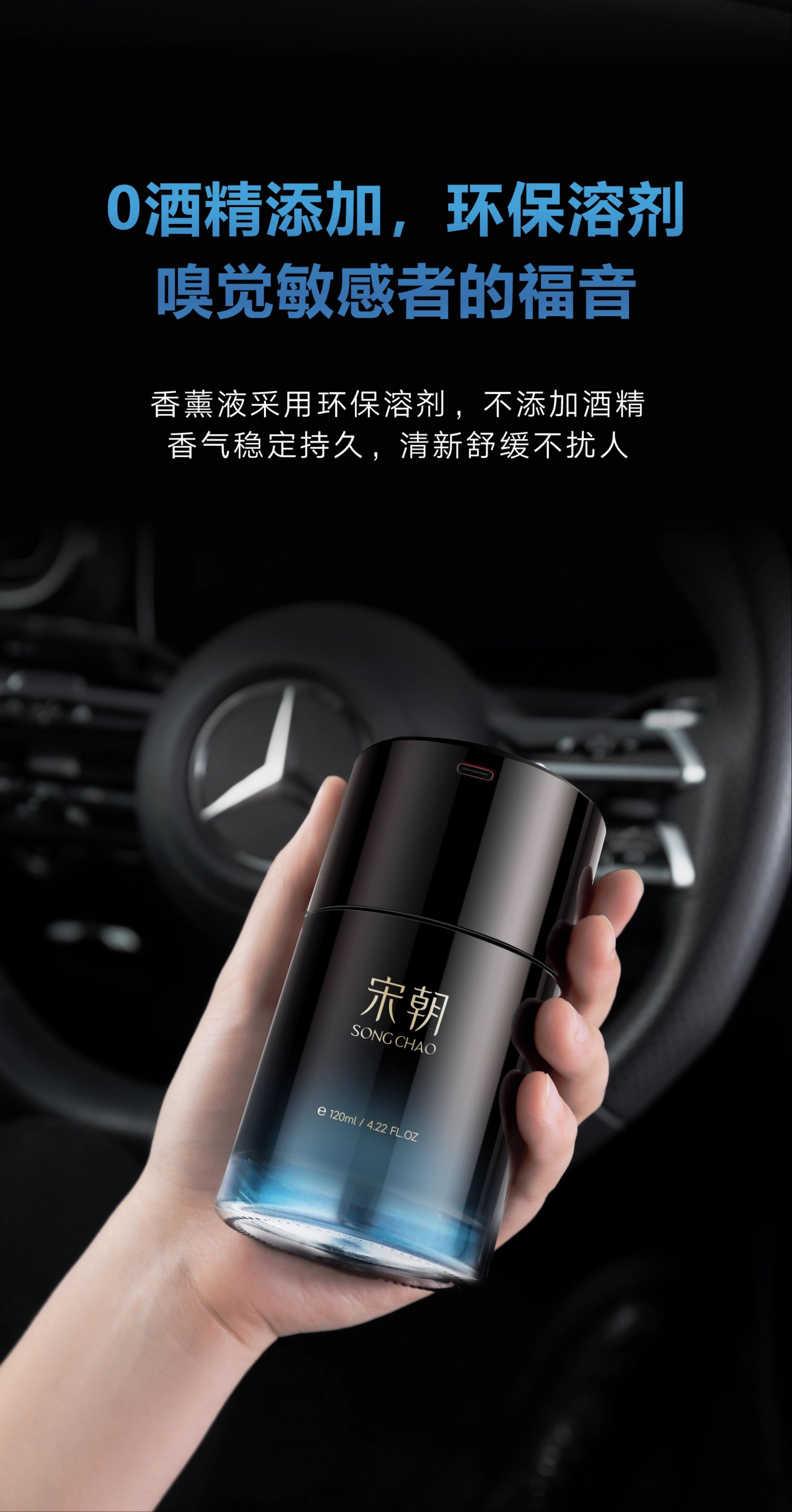 Song Dynasty Dark Night Smart Atomizing Car Air Freshener Spray, Car Perfume, Customized Corporate Gifts, Custom Car Air Freshener