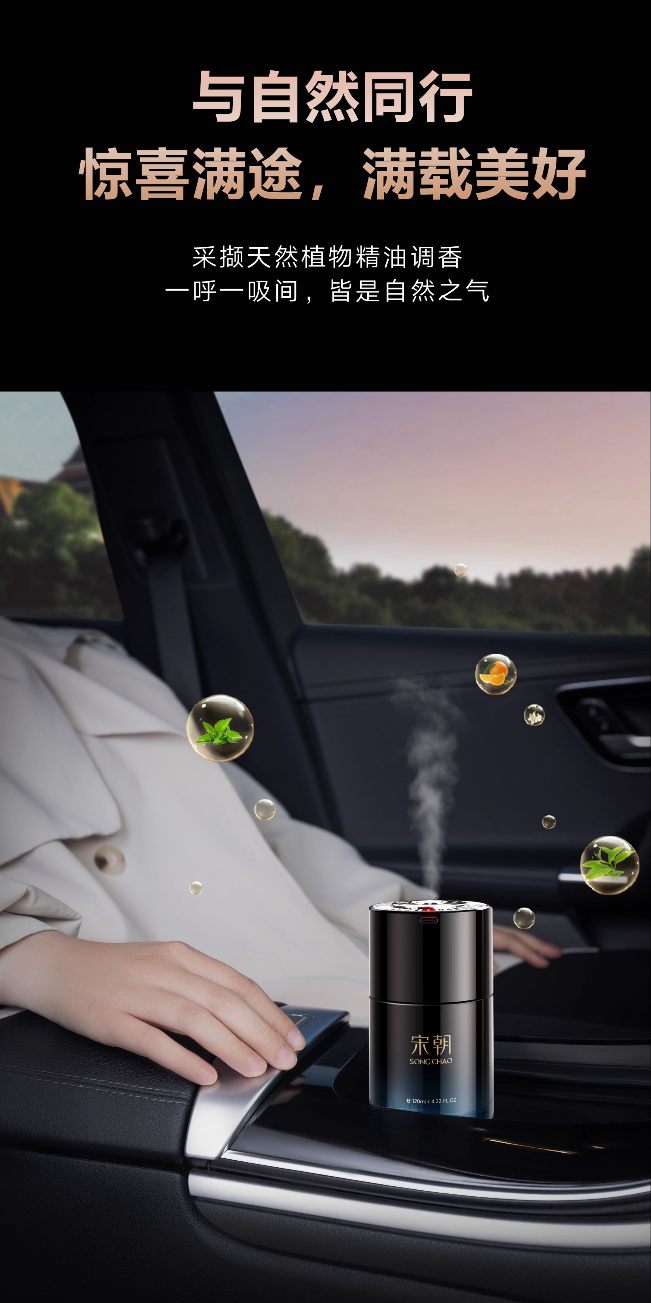 Song Dynasty Dark Night Smart Atomizing Car Air Freshener Spray, Car Perfume, Customized Corporate Gifts, Custom Car Air Freshener
