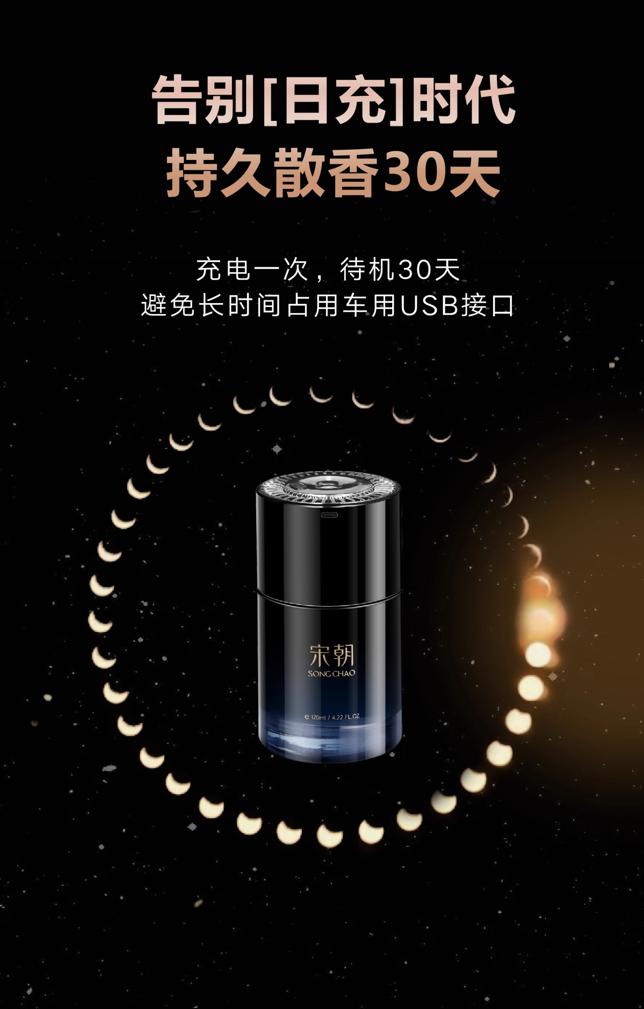 Song Dynasty Dark Night Smart Atomizing Car Air Freshener Spray, Car Perfume, Customized Corporate Gifts, Custom Car Air Freshener