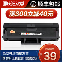 Tusheng is suitable for easy to add powder Lenovo LD202 toner cartridge F2072 S2002 S2003W printer cartridge M2041 powder cartridge laser printer drying drum multifunctional