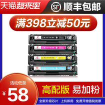 (SF)Suitable for HP m281fdw toner cartridge m254dw Toner Cartridge m280nw hp202A CF500A m254nw dn m281