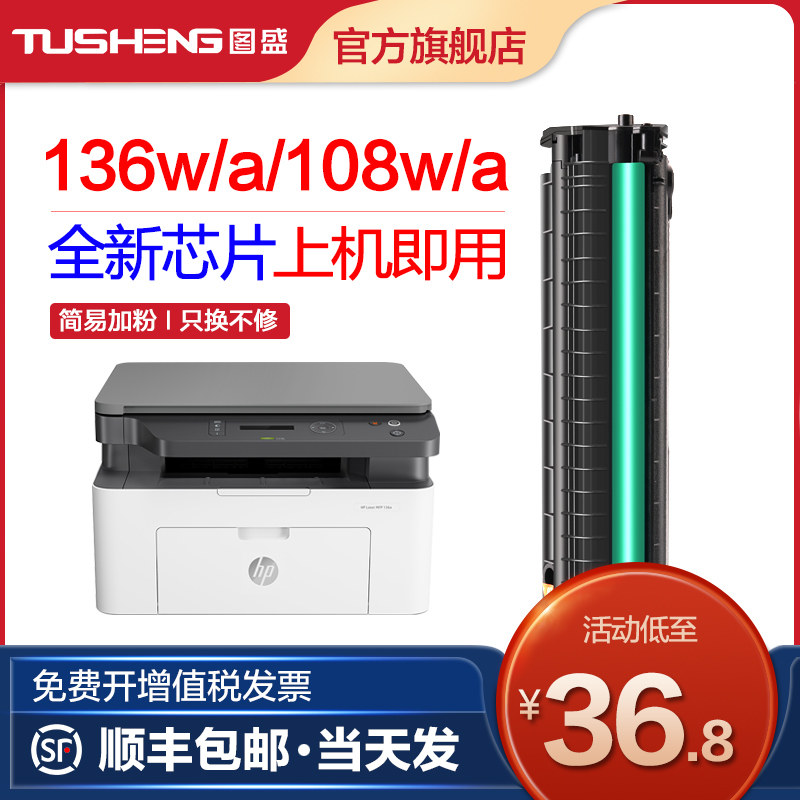 (with chip) suitable for HP 136w toner cartridge HP110a 136a printer powder box hp108a w 136nw w W1110A ink cartridge 138p