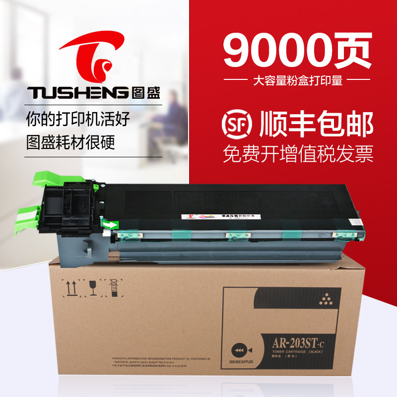 Sharp AR-204ST-C Powder Box Sharp AR 2618 2718 2818 2918 Toner toner 2620 Toner cartridge 282