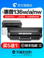HP, совместимый картридж, принтер, банка для хранения, 136W, HP110, 110A, 136A, 136, HP136, 1110A