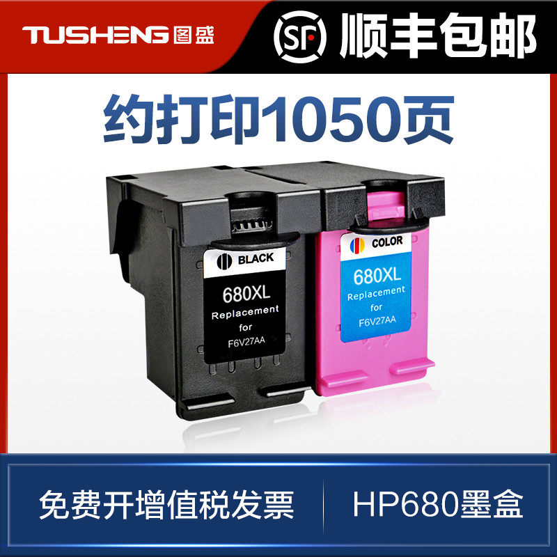 Tu Sheng for HP680 ink cartridge 3638 1118 2138 DJ3776 3838 4538 4678 3636 5078 5