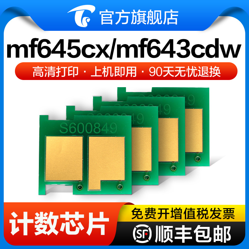 打印界的宝藏！佳能CRG-054易加粉Color image CLASS MF642cdw彩色