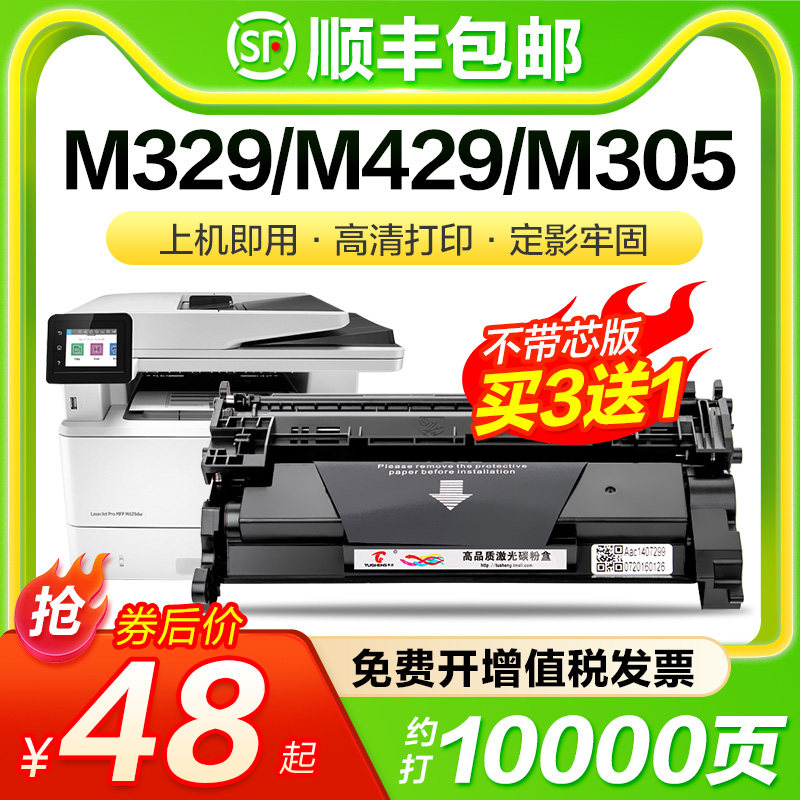 Applicable HP m429dw selenium drum m329dw M429fdn fdw printer HP77a cartridge CF277A M305d M405dn