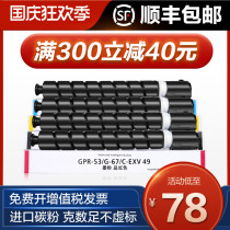 tu sheng applicable canon c3020 compact G-67 cartridge C3125 C3325 C3525 C3120L cartridge C3520 C3025 C33