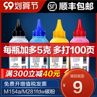 Он подходит для HP M154A/NW Carbon Powder M281FDW/FDN M180N M181FW M254DW/DN PRINTE