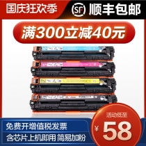 Figure sheng shi HP M451dn cartridge CP2025 m476dw M375NW HP300 M351A M475DN printer cartridges HP3