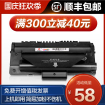 Tusheng for Samsung SCX-4216F cartridge 4100 multifunction all-in-one cartridge ML-1710D3 1520 printer 1510 SF560 SF5