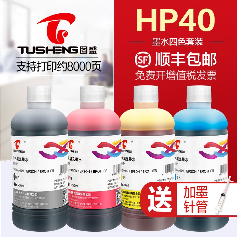 Tusheng áp dụng cho mực HP HP40 44 HP51640 51644 mực màu 455ca 488ca mực hp430c 450c 650c 750c mực máy in - Mực