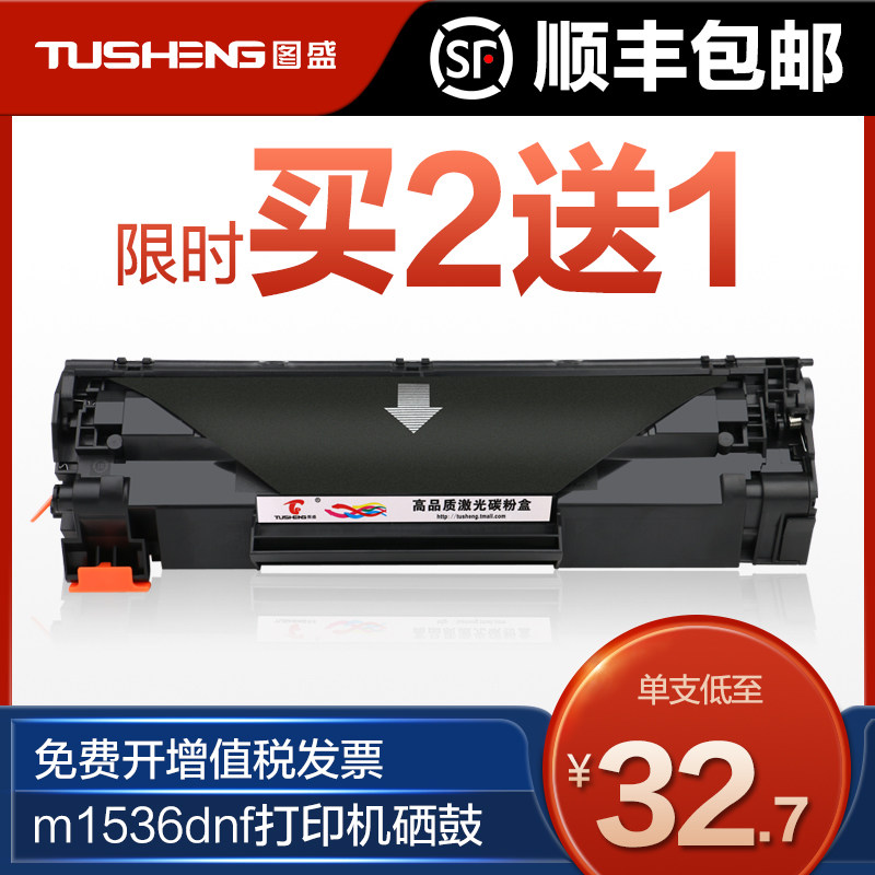 Tusheng for HP HP LaserJet m1536dnf MFP Printer cartridge CE278A all-in-one cartridge 78A cartridge P1606dn P