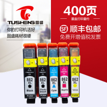 Tusheng is suitable for hp862 ink cartridge HP862 ink cartridge HP7510 6510 5510 B210a B110A C410d B8558 