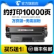 [Около 10000 страниц] 10 000-страничный тонер-картридж-кубик 5 Получить 1 бесплатно 1