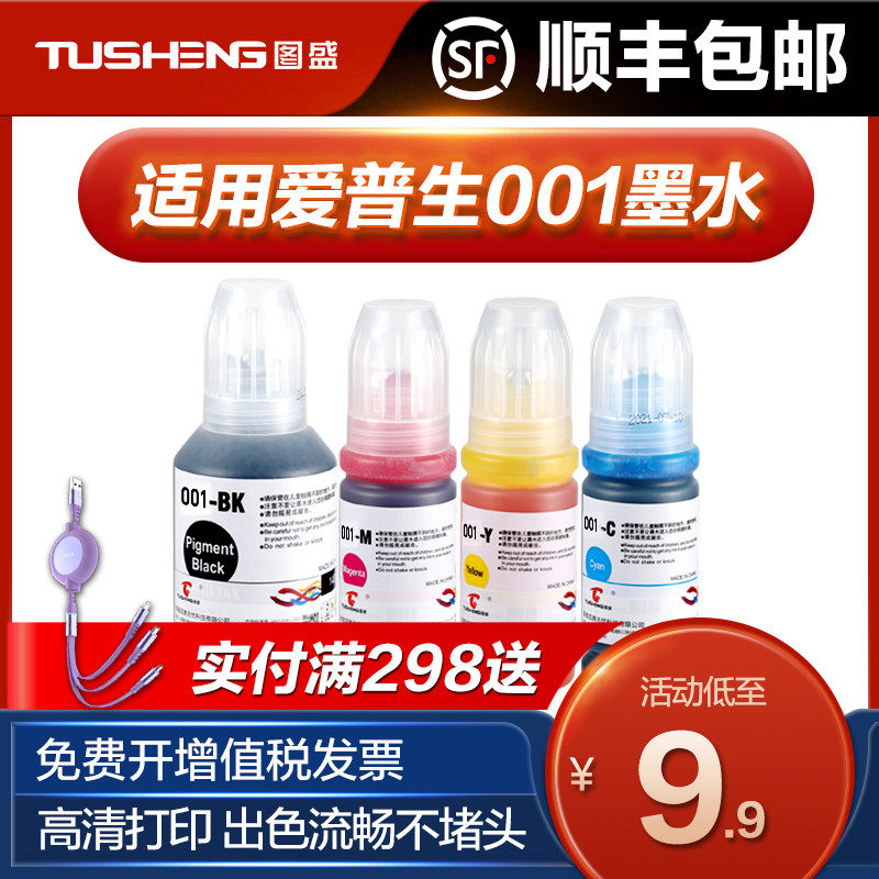 Epson L4150 L4160 L6160 L6160 L6170 L6190 L4150 color printer filled with pigment dye ink