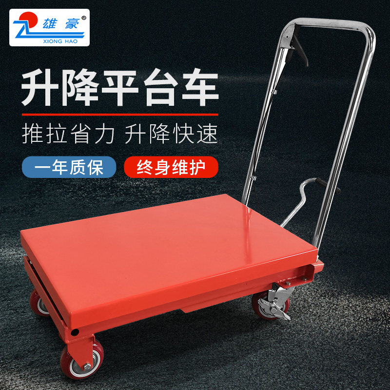 Xionghao lift platform driver motion hydraulic lift mobile lift truck electric small push lifting platform