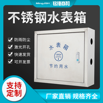  Stainless steel water meter box surface mounted concealed 2345678 households customized 304 waterworks water meter box Engineering water meter box