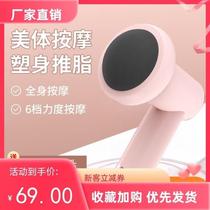 Stick belly wireless charging fat pusher handheld portable massager neck waist shoulder kneading slimming instrument
