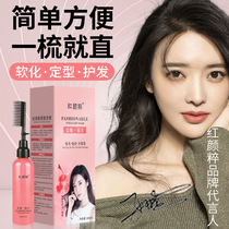 Red Yen Comb Straight Free From Pinch-Free Plasma Cold Scalding Straight Hair Cream Soft Smooth Smooth Straight Hair Cream Fumble Sound Same Money