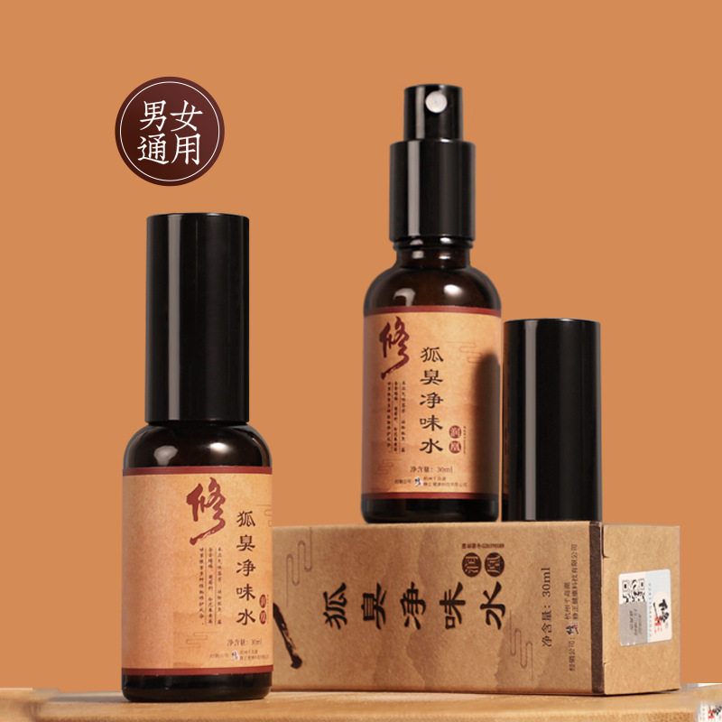 Correcting body odor, deodorizing water, deodorizing, lasting fragrance, removing odor and body odor spray, refreshing body deodorizing, deodorizing underarm odor