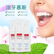 Nanjing Tongren Hall of Dentistry Mousse Foam Fresh Toothpaste Except Mouthy to Tooth Stains Tooth Beauty Portable Mouthwash