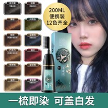 Princess Korea Easy Comb Coloring Hair Dye A Comb Coloring Hair Cream Plant Cover White Hair Not Stained With Scalp Pop Color Protection Sync