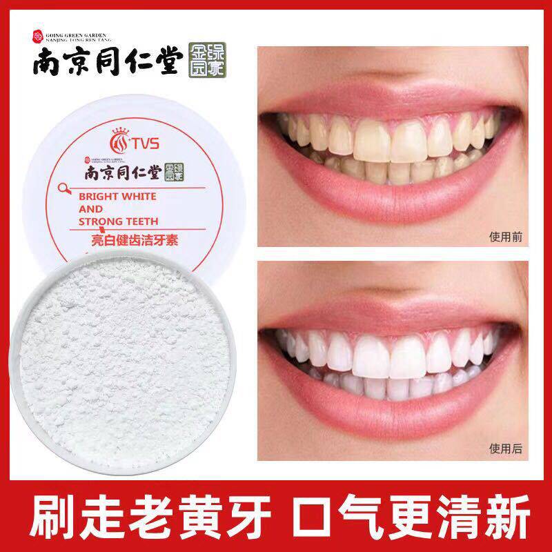 Nanjing Tongrentang TVS Brightening and Healthy Teeth Toothpaste Toothpaste Toothpaste Tooth Powder