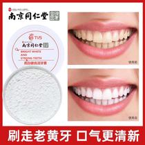 Nanjing Tongrentang TVS shiny white bodybuilding teeth Dentin Whitening to Yellow Tooth Stains Dental Plaque Toothpaste Tooth Powder